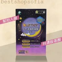 在飛比找蝦皮購物優惠-٩◔̯◔۶ 船井 burner 倍熱夜孅胺基酸EX 40粒/