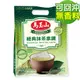 【馬玉山】經典抹茶拿鐵(16入) 沖泡/茶飲/可回沖式奶茶/奶素食/台灣製造