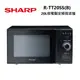 SHARP 夏普 R-TT20SS(B) (私訊可議)20L微電腦 定頻 微波爐 公司貨