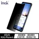 Imak ASUS ROG Phone 5/5s/6/6 Pro/7/7 Ultimate 防窺玻璃貼