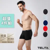 在飛比找蝦皮商城優惠-【TELITA】彈性素色平口褲/四角褲(超值4件組)(僅剩M