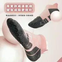 在飛比找momo購物網優惠-【S-SportPlus+】跳繩襪 三入組 瑜珈襪止滑襪(瑜