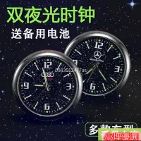 在飛比找蝦皮購物優惠-小埋優選~車用石英錶 車用時鐘 汽車時鐘擺件 車用電子錶 汽