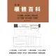 【MyBook】圖解櫃體百科：六大櫃體╳七大區域╳特色拆解，300+櫃體、施工圖面一次網羅(電子書)