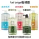 Hair angel 髮精靈 鎖水保濕 調理控油 鎖色護色 修護受損 毛囊 洗髮精 1000ml 【貝羅卡】｜母親節禮物滿額現折$100