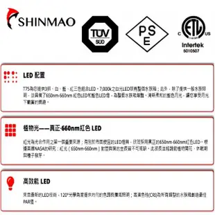 【SHINMAO 欣茂】一尺超薄觸控燈/6段燈色可調整LED燈具30cm型/T75(水草燈/增豔燈/龍魚燈/藍白燈台灣製)