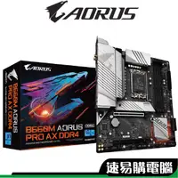 在飛比找蝦皮商城優惠-GIGABYTE技嘉 B660M AORUS PRO AX 