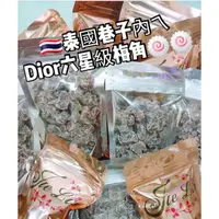 在飛比找蝦皮購物優惠-(現貨)泰國巷子內ㄟDior六星級梅角 90g  (還魂梅)