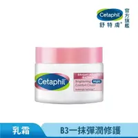 在飛比找momo購物網優惠-【Cetaphil 舒特膚】官方直營 BHR淨白調理安撫霜 