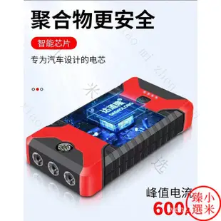 小米臻選 【臺灣現貨】大容量99800mah 汽車電瓶充電器 應急啟動電源12V 緊急啟動 救車行動電源 筆記本充電寶