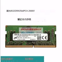 在飛比找露天拍賣優惠-店長推薦 正品Micron鎂光內存條DDR4 2133 8G