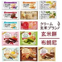 在飛比找樂天市場購物網優惠-【江戶物語】Asahi 朝日 玄米餅系列 草莓起司/楓糖/芝