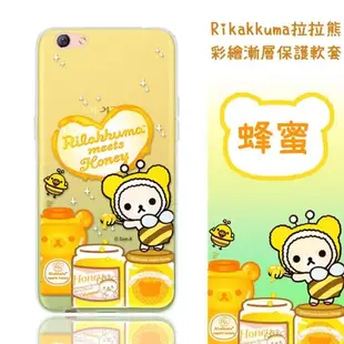 Rilakkuma 拉拉熊 OPPO R9s Plus 6吋 彩繪漸層保護軟套