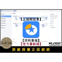 在飛比找蝦皮商城精選優惠-【正版軟體購買】EaseUS Partition Maste