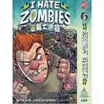 現貨【小辣椒正版益智遊戲】喪屍大逃殺 I HATE ZOMBIES 猜拳 陣營 繁體中文版