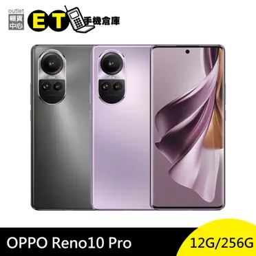 OPPO Reno10 Pro+ 智慧型手機