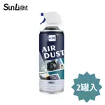 SUNLIGHT GIGA-630 高壓空氣罐 450ML 除塵罐/噴氣罐/風罐/氣瓶 清潔工具 兩罐入