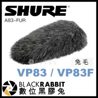 在飛比找Yahoo!奇摩拍賣優惠-數位黑膠兔【 SHURE VP83 / VP83F 兔毛 A