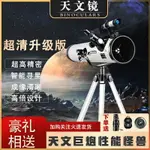 天文望遠鏡100000倍專業觀星高清自動尋星入門級專業版深空版