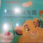 現貨【WEIDER 威德】迪士尼 敏飛兒益生菌30包(澳洲專利LCW23益生菌 幫助調整體質 提升保護)