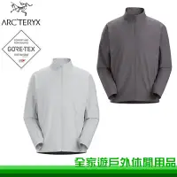 在飛比找蝦皮購物優惠-【ArcTeryx 始祖鳥】男 Solano 軟殼外套 兩色