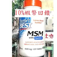 在飛比找蝦皮購物優惠-現貨 Doctor's Best MSM 素食錠 1500m