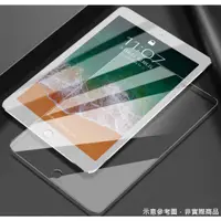 在飛比找蝦皮購物優惠-全館免運 MediaPad M3 Lite 8吋 滿版 9H