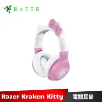 在飛比找蝦皮商城優惠-Razer Kraken 北海巨妖 電競耳機麥克風 Hell