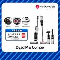 在飛比找momo購物網優惠-【Roborock 石頭科技】Dyad Pro Combo石