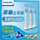 PHILIPS 飛利浦 Sonicare DC Smart智能護齦刷頭三入組 HX9053/67(白)