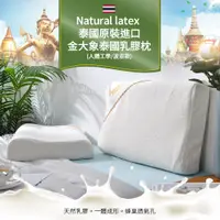 在飛比找PChome24h購物優惠-【Natural latex】泰國原裝進口金大象泰國乳膠枕1