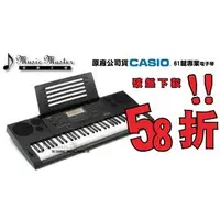 在飛比找PChome商店街優惠-【音樂大師】CASIO CTK-6200卡西歐61鍵電子琴 