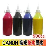 YUANMO CANON 500cc 防水 奈米填充墨水 IB4070/MB5070