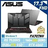 在飛比找遠傳friDay購物精選優惠-【全面升級】ASUS 華碩 FA707NV-0022B753