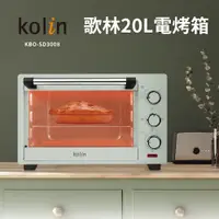 在飛比找蝦皮購物優惠-【歌林】20L電烤箱KBO-SD3008