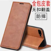 在飛比找ETMall東森購物網優惠-適用于iphone7plus手機殼翻蓋蘋果6s皮套硅膠8pl