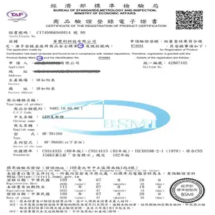 HAFLY T8 LED 4尺燈管+燈座 支架燈 通過認證安全有保障 (6.7折)