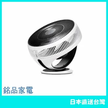 百慕達Balmuda GreenFan Cirq 空氣循環扇EGF-3300 白x黑公司貨| 采躍