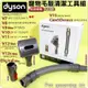 #鈺珩#Dyson原廠寵物毛髮清潔工具組V11 SV15 V15 SV22 SV47 Gen5Detect SV23狗毛