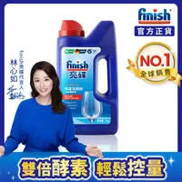 在飛比找ihergo愛合購優惠-免運!finish亮碟-洗碗機強力洗碗粉(1kg)官方公司貨