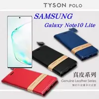 在飛比找PChome24h購物優惠-三星 Samsung Galaxy Note10 Lite 