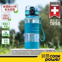 在飛比找Yahoo奇摩購物中心優惠-【CookPower鍋寶】TR55運動水瓶400ml (兩色