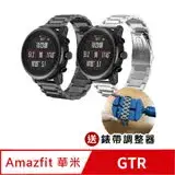 在飛比找遠傳friDay購物精選優惠-【AdpE】華米米動 Amazfit GTR 47mm 不鏽