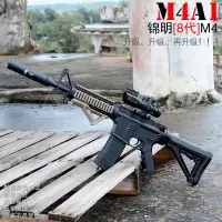 在飛比找露天拍賣優惠-錦明M4A1 錦明J8 電動水彈槍 電動連發水彈槍 手自一體
