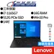 Lenovo 聯想 Thinkpad X1C 9th i7 14吋 輕薄 商務筆電