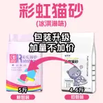 豆腐貓砂6L除臭無塵奶香豆腐砂貓捨專用貓砂廠傢貓沙大量