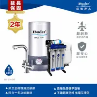 在飛比找ETMall東森購物網優惠-【Buder 普德】新型真空式高溫廚下飲水機 BD-3004