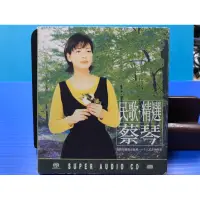 在飛比找蝦皮購物優惠-CD350/蔡琴/民歌+精選/德版 片況：幾小細紋