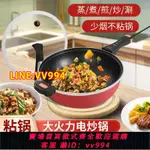 可打統編 【現貨直發】電炒鍋麥飯石多功能電子微壓鍋家用炒菜一體鍋電火鍋