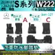 13年10月~2021年 長軸 汽油 S系 W222 S63L S65L 賓士 汽車防水腳踏墊地墊海馬蜂巢蜂窩卡固全包圍